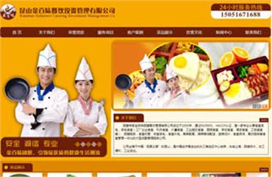 金百味团膳